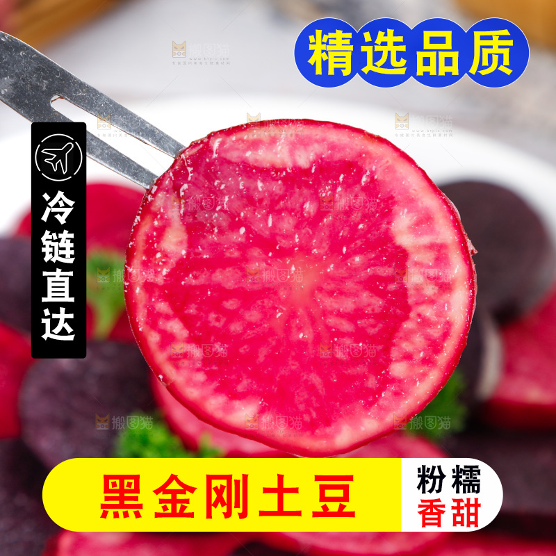 盘子里装着农家土豆