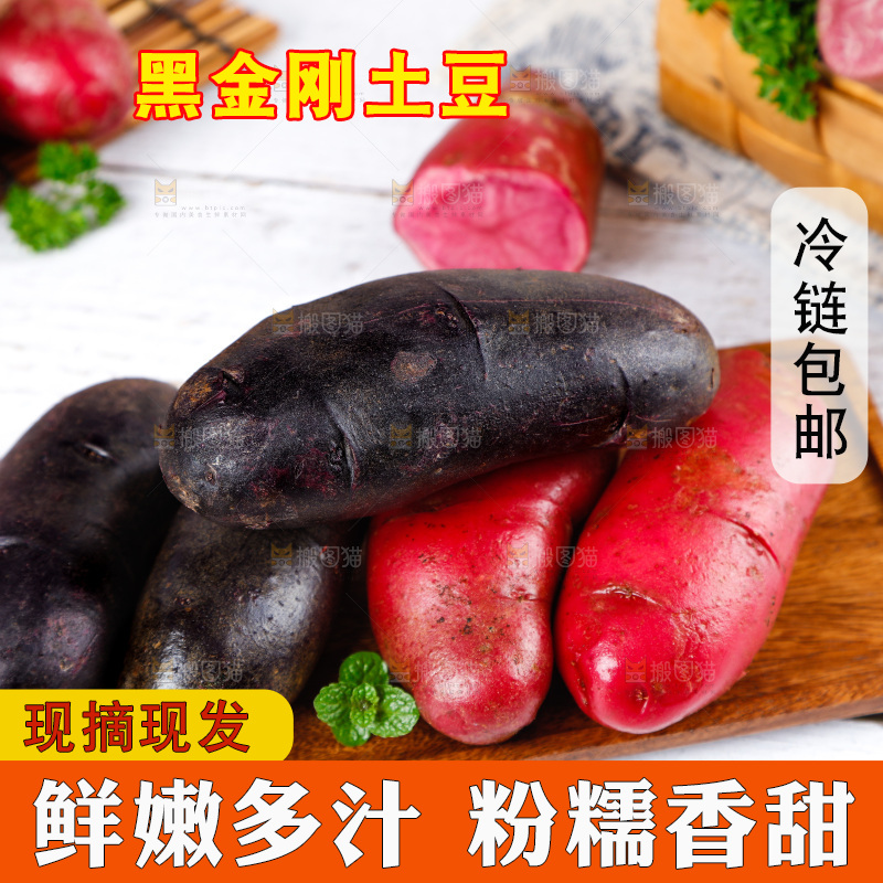 盘子里装着农家土豆