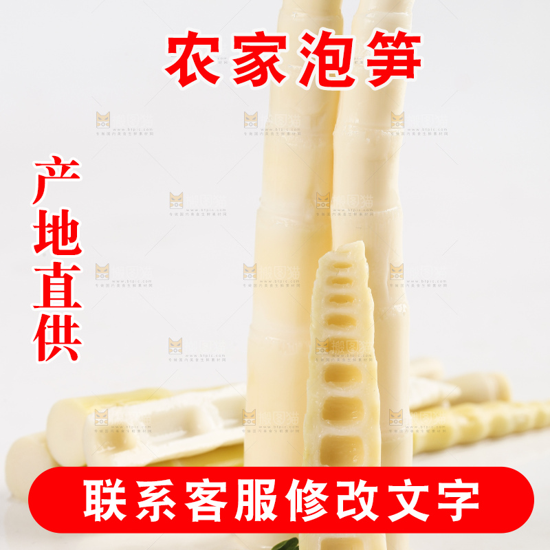 白底上放着白竹笋