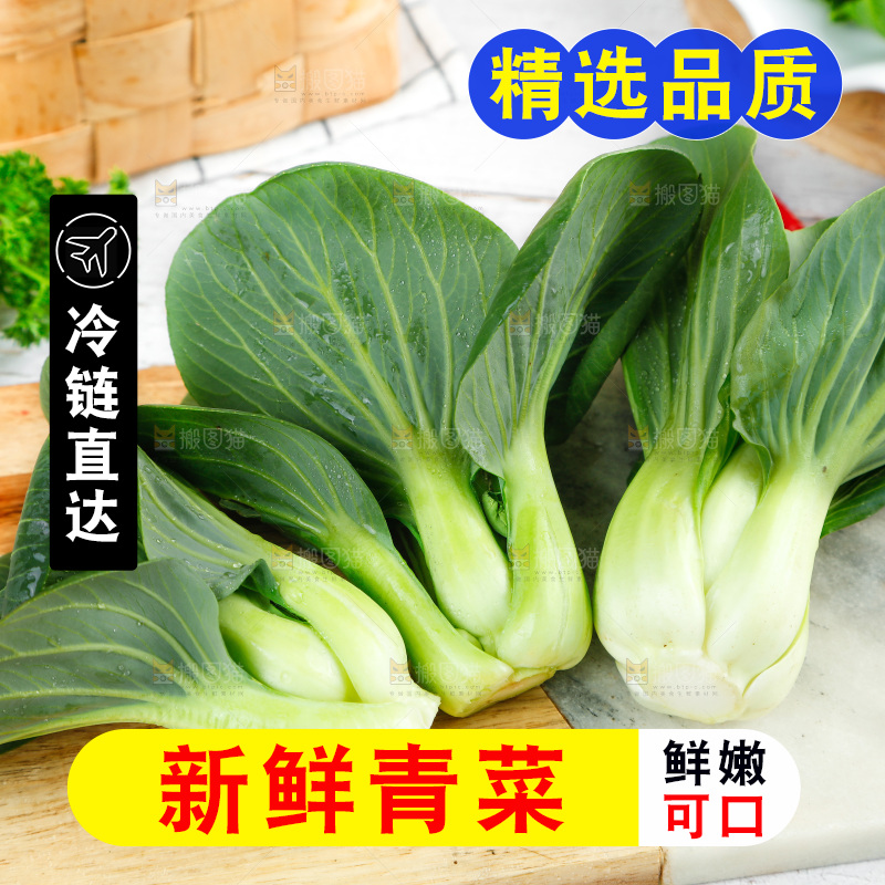 木板上摆放着农家青菜