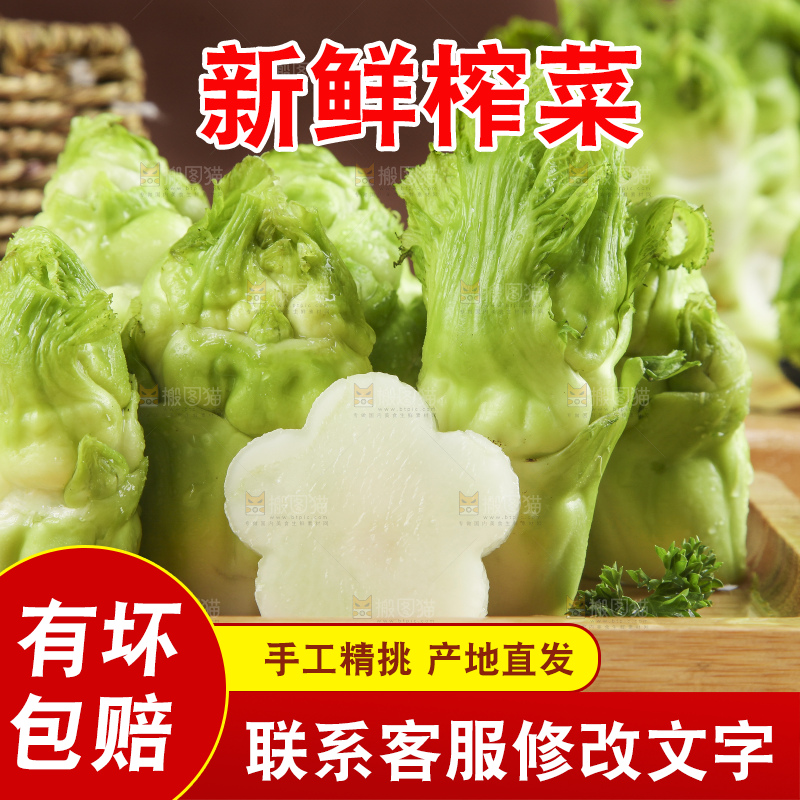 盘子里装着芥菜疙瘩