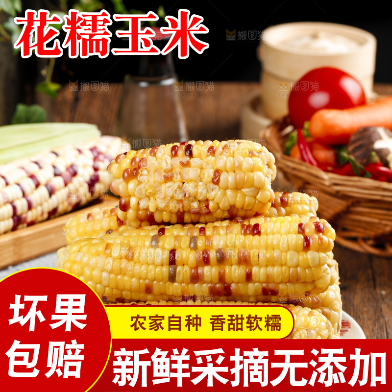 一盘熟花糯玉米放在木底上