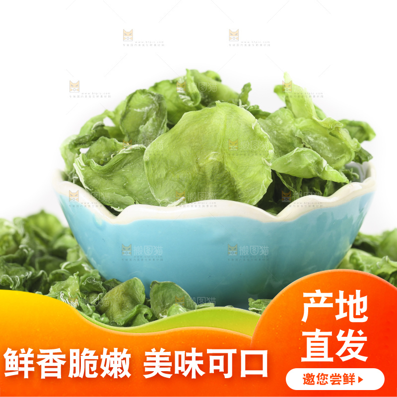 白底上放着一碗干莴笋