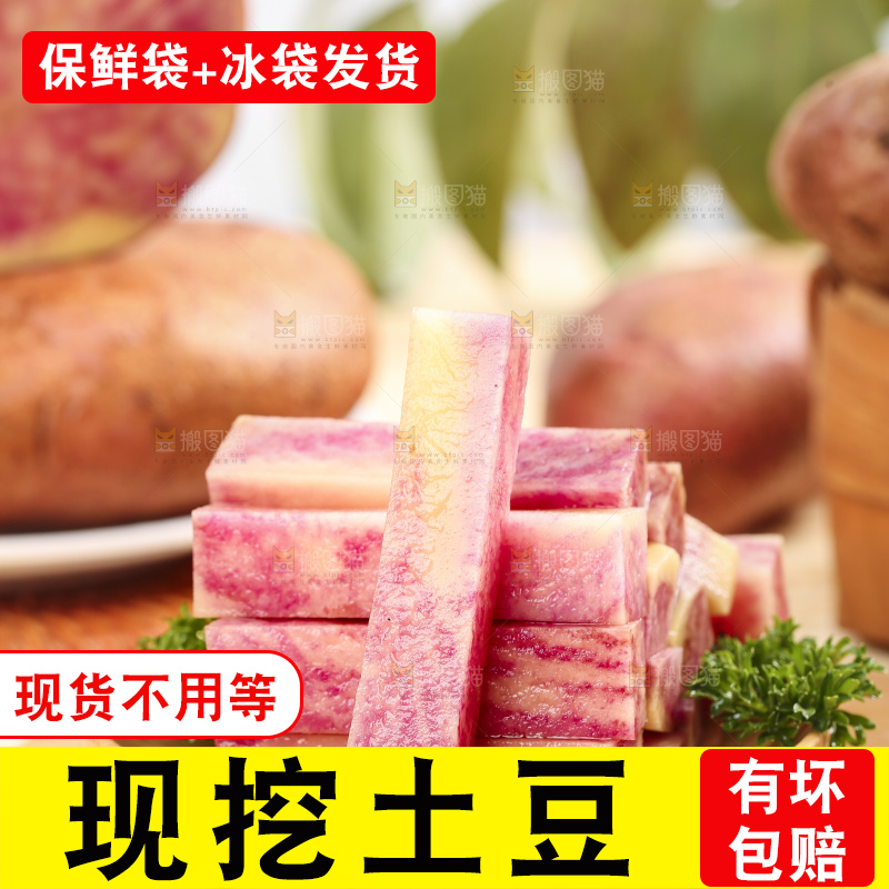 木板上的彩色土豆条
