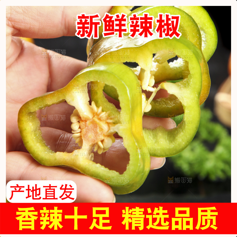 手里拿着大辣椒