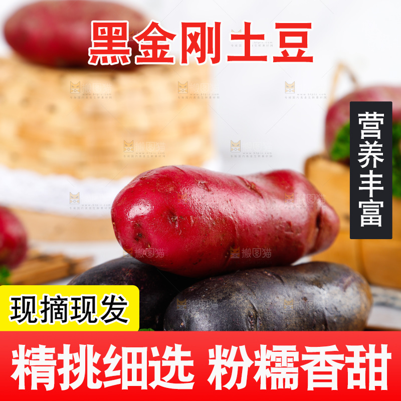 盘子里装着农家土豆