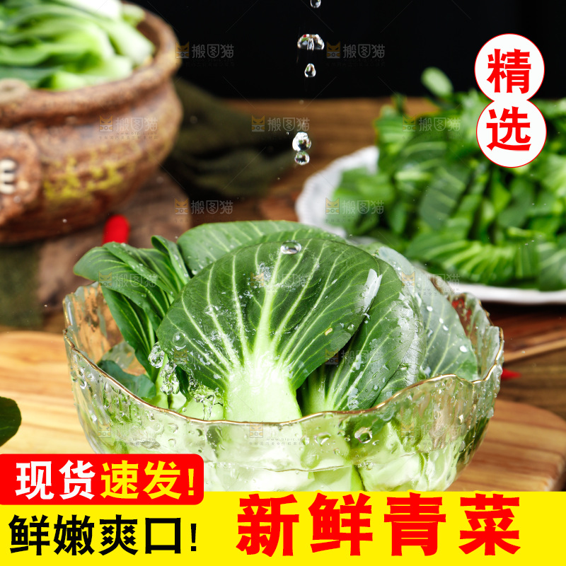 木板上放着上海青