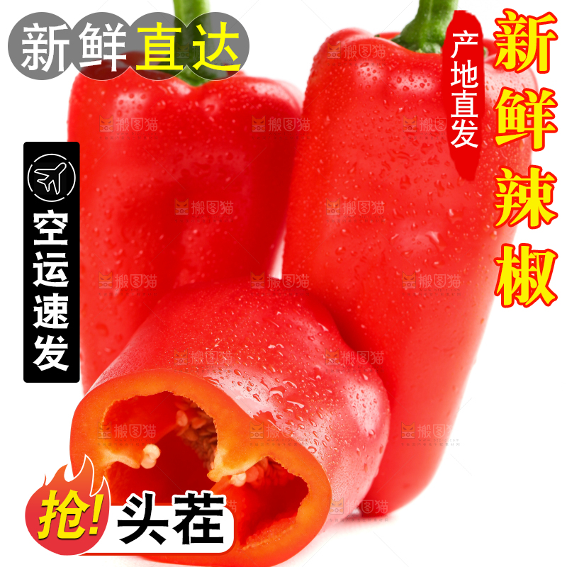 白底上放着红甜椒