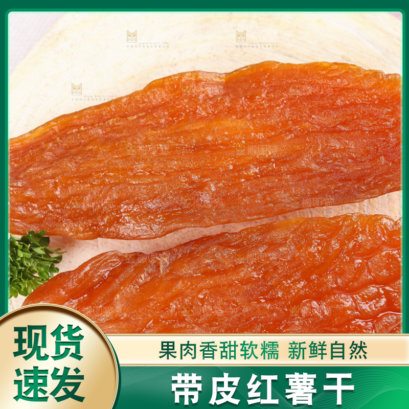 浅底上放着一盘地瓜干