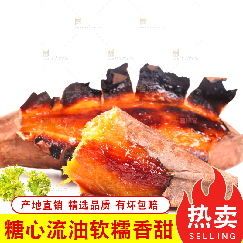 白底上的烟薯25