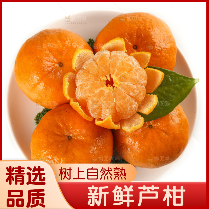 盘子里装着永春芦柑