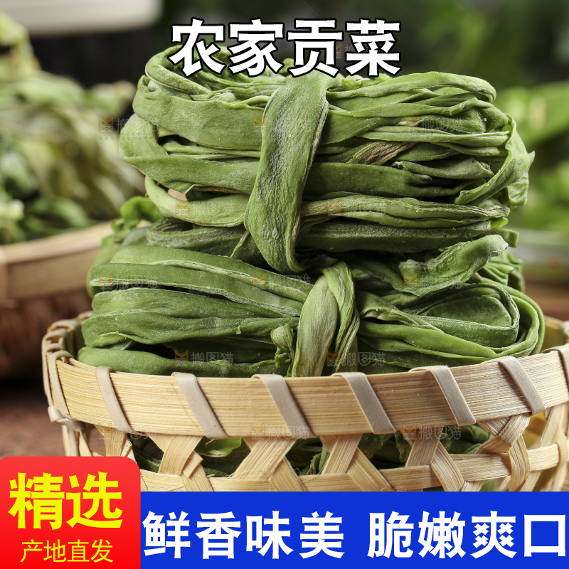 篮子里的干苔菜