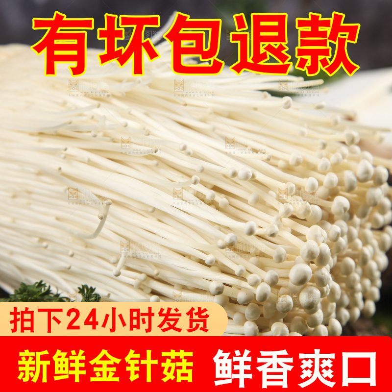 木底上的冬菇