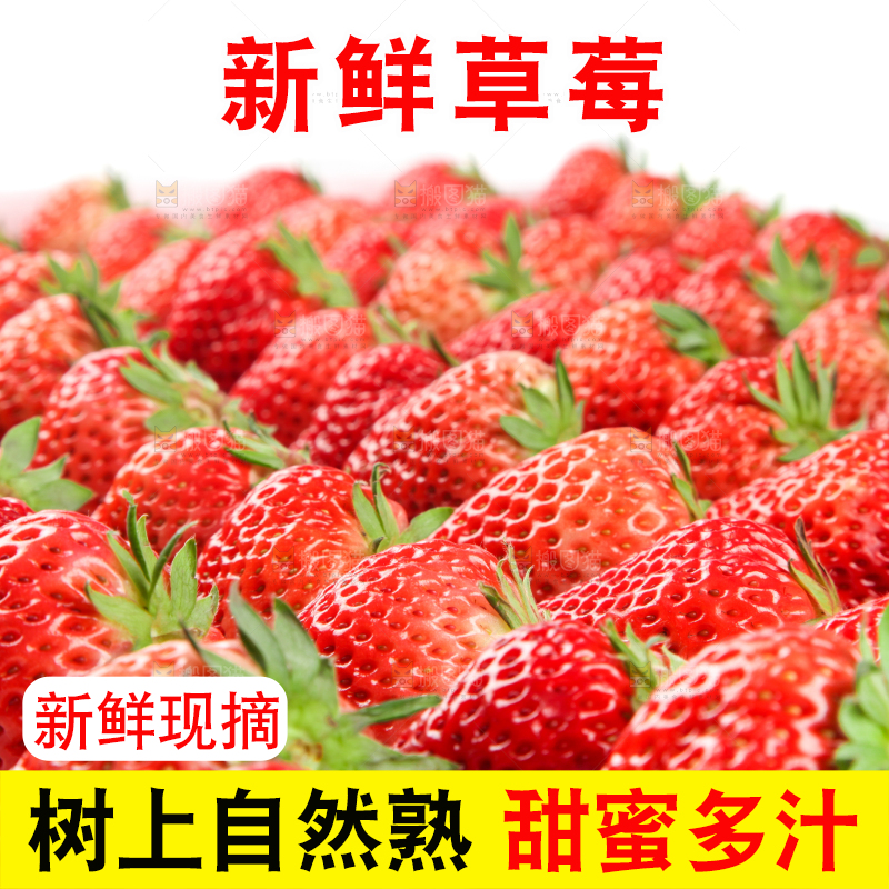 箱子里的奶油草莓