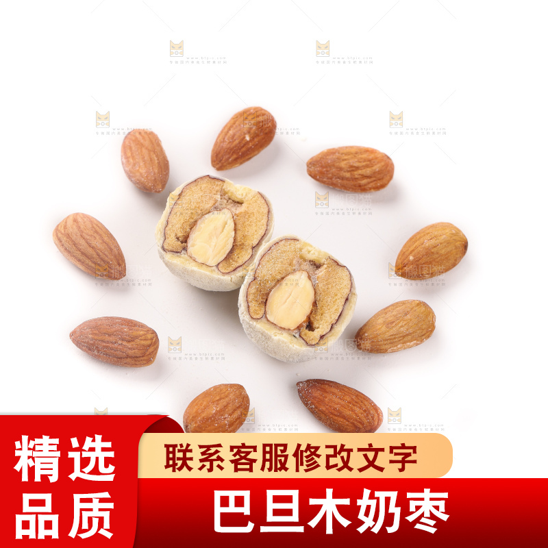 白底上的杏仁奶枣
