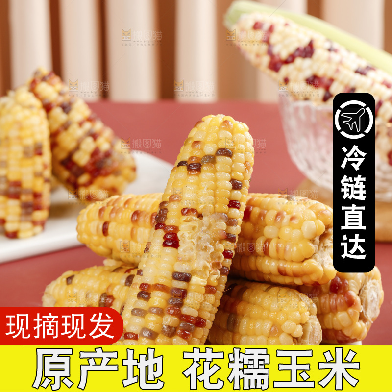 浅底上放着一盘熟糯玉米