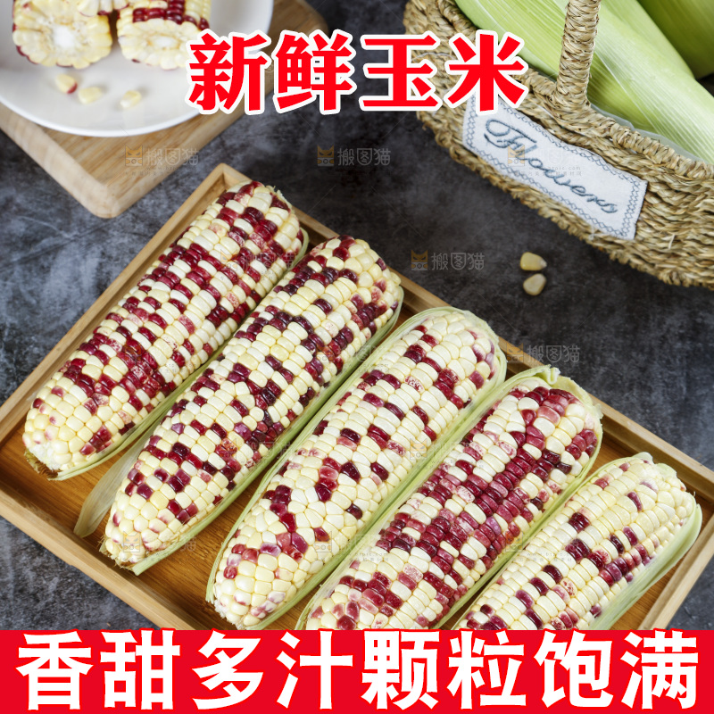 石板上放着一盘玉米