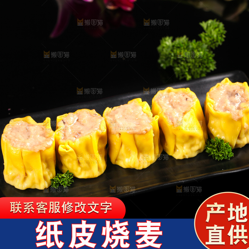 盘子里的干蒸烧麦