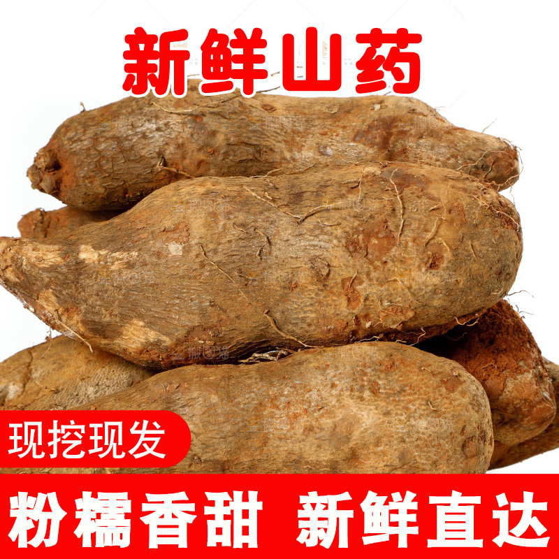 白底上放着云南糯米山药