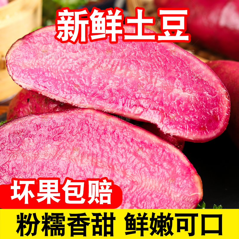黑石板上放着红皮土豆