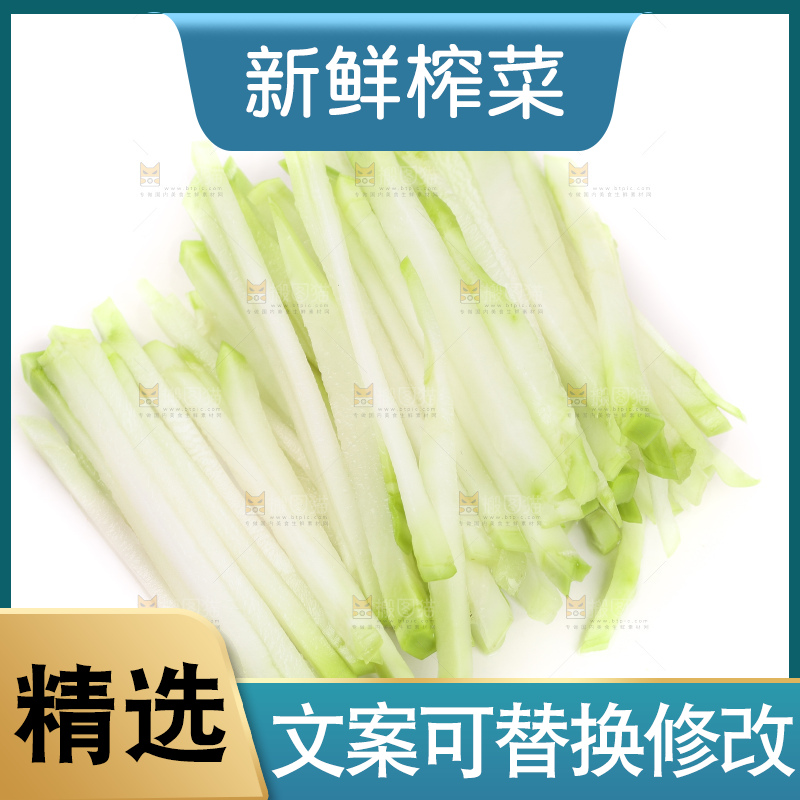 白底上放着芥菜疙瘩