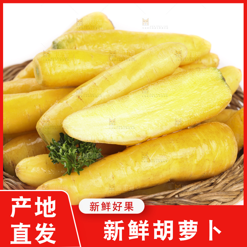 篮子里装着水果胡萝卜