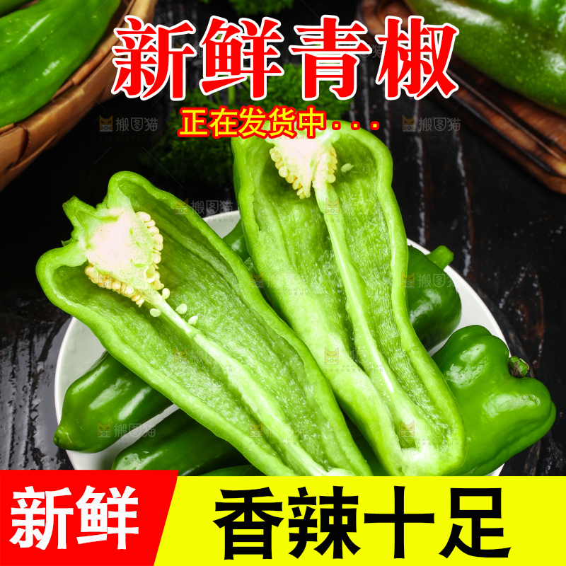 黑石板上放着青椒