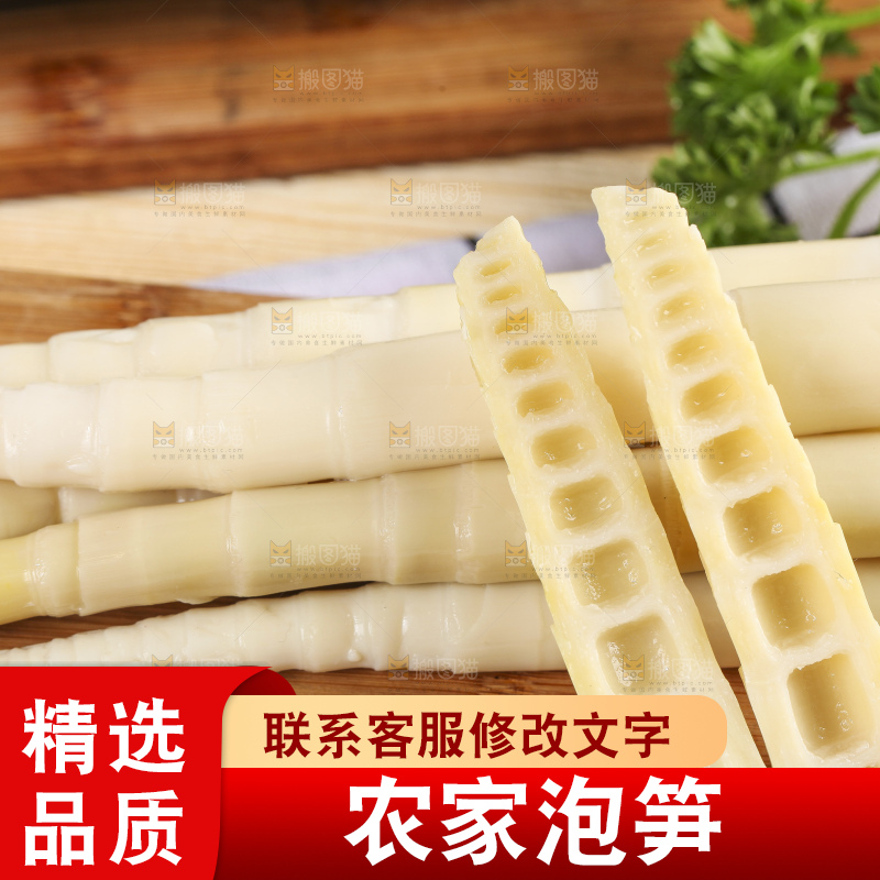 盘子里的脆嫩笋尖