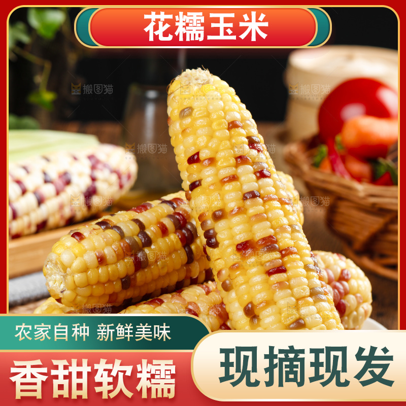 一盘熟花糯玉米放在木底上
