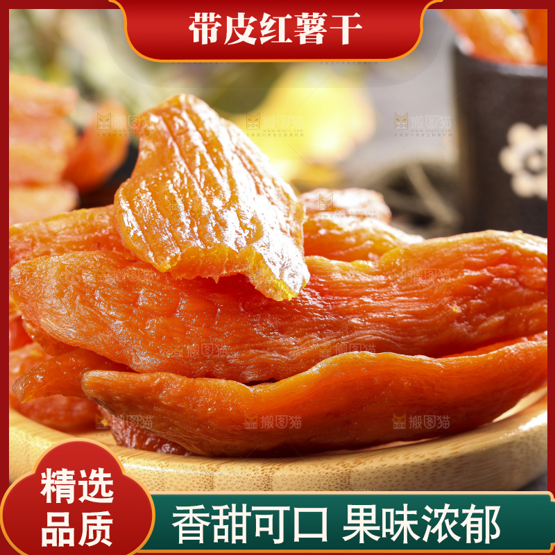 盘子里装着倒蒸红薯干