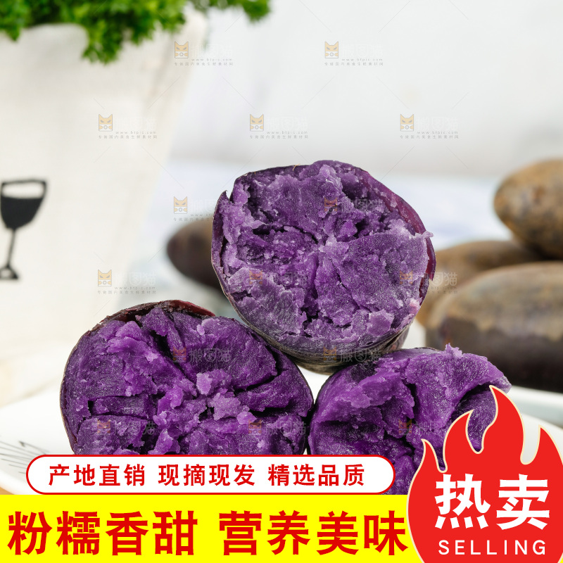 木板上的黑皮紫心土豆