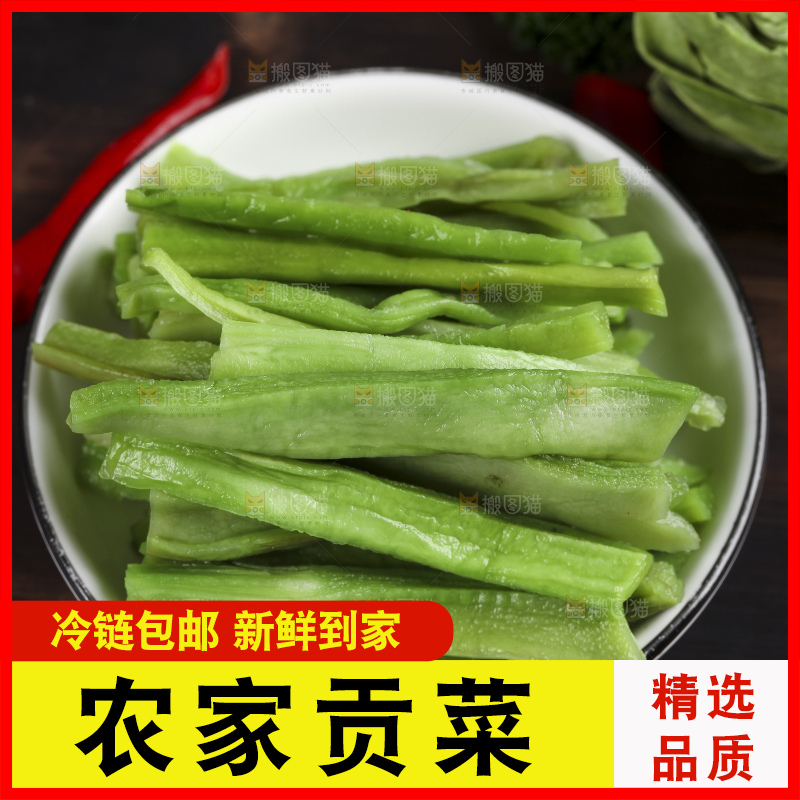 盘子里放着无叶贡菜