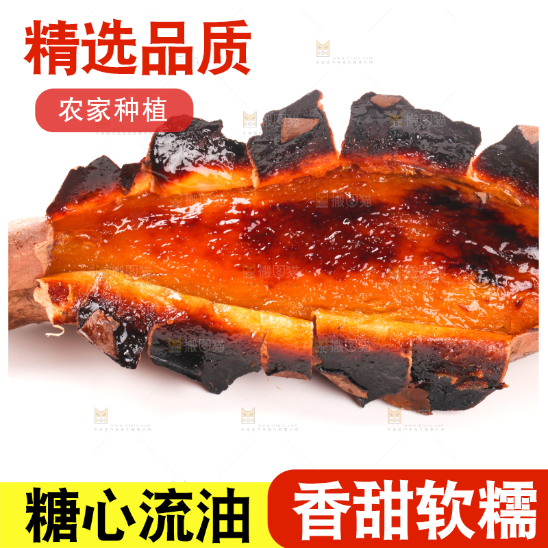 白底上的烟薯25