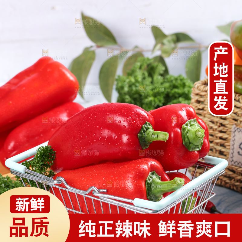 篮子里的新鲜红辣椒