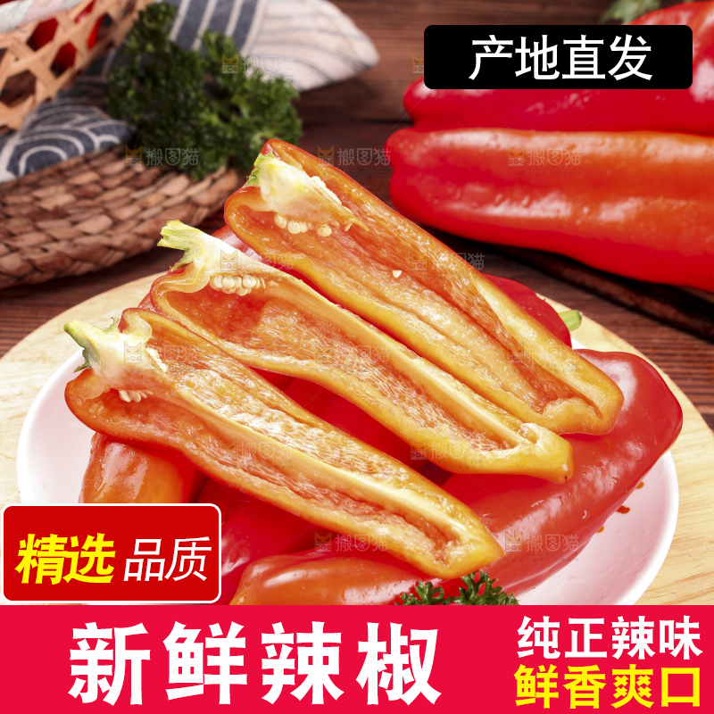 木板上放着大红辣椒