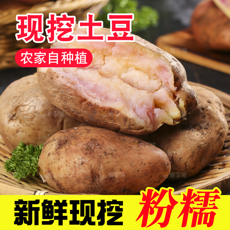盘子里装着云南七彩土豆