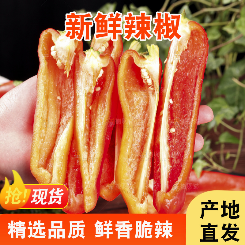 手里拿着新鲜红辣椒