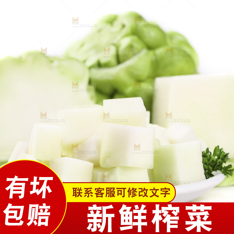 白底上放着芥菜疙瘩