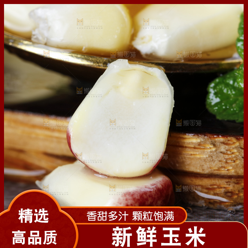 深底上的花糯玉米粒