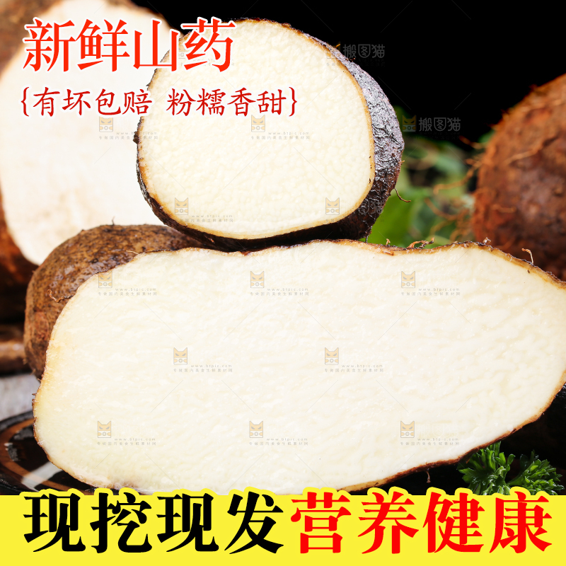 木板上的云南金秤砣山药