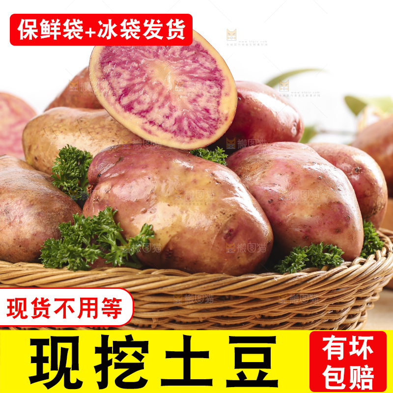 木板上放着红心马铃薯