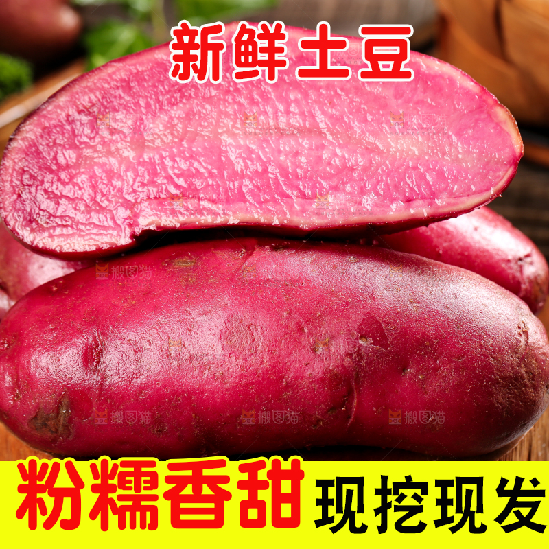 木板上的红色马铃薯