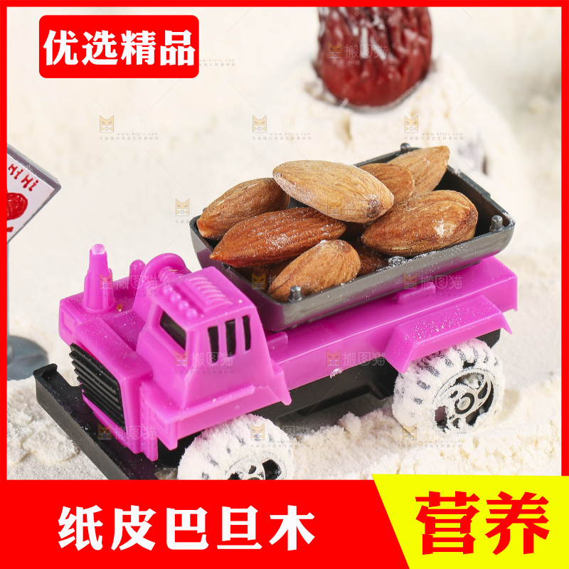 小车上的杏仁