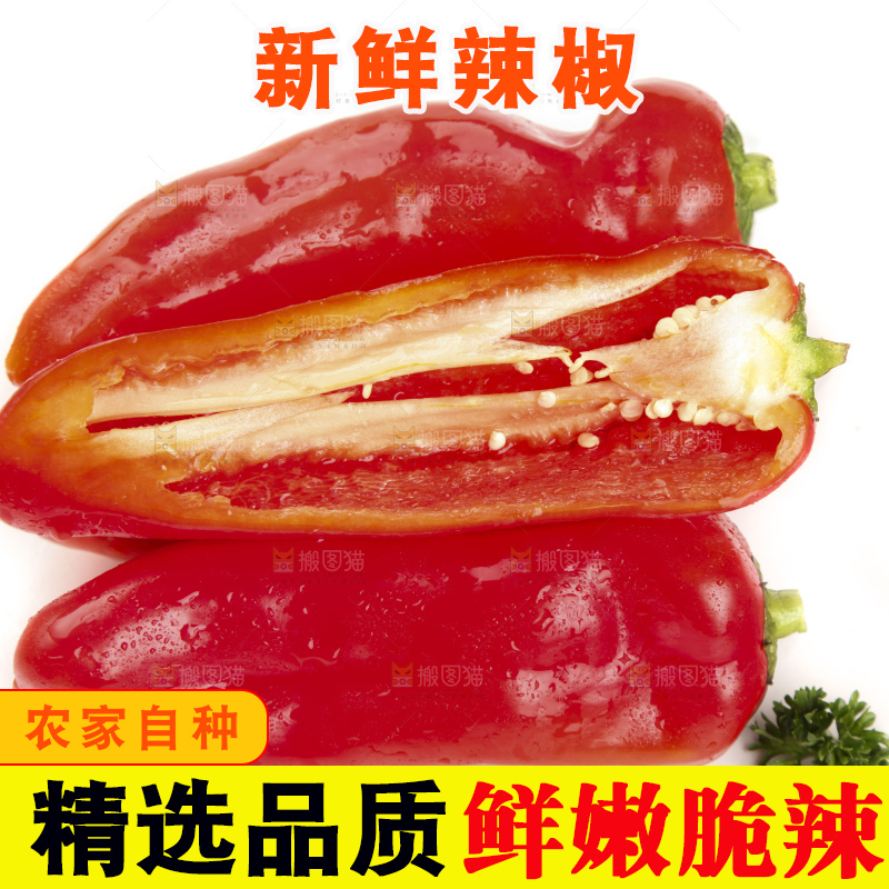 白底上放着红辣椒