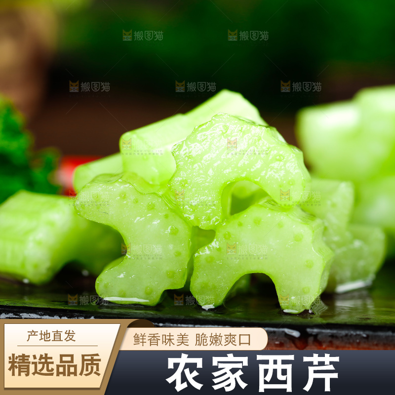 黑石板上的西芹丁