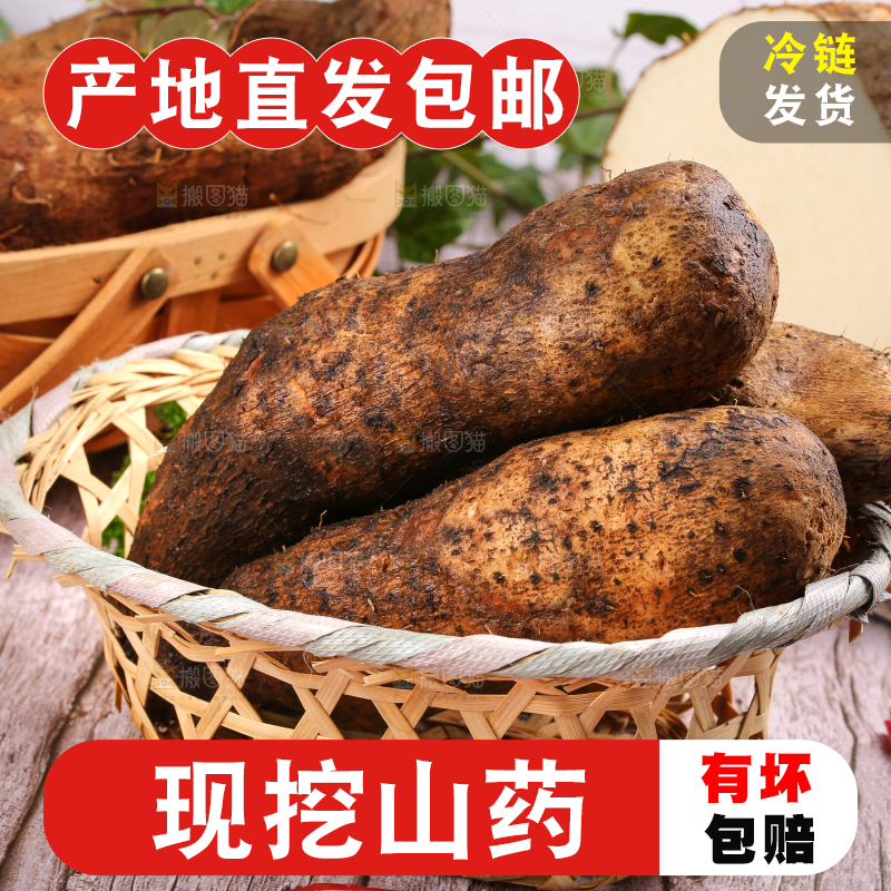 篮子里的糯米山药
