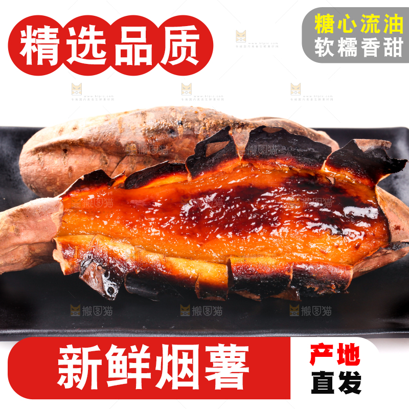 一盘糖心蜜薯放在白底上