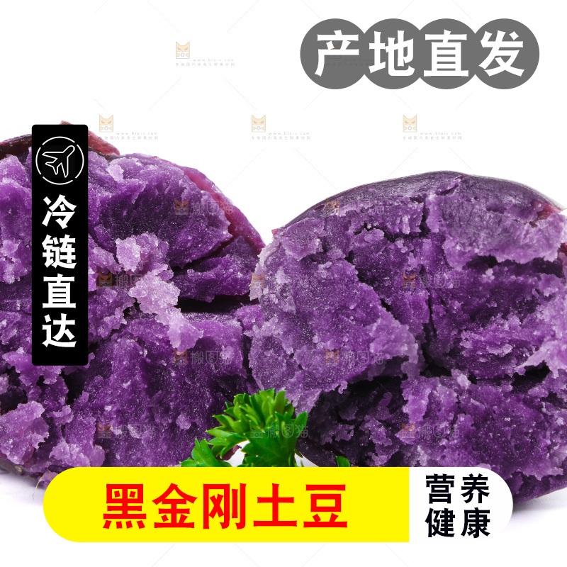 白底上放着黑紫马铃薯
