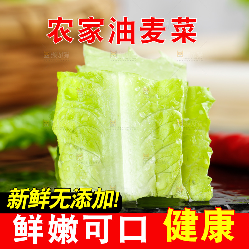 黑石板上放着新鲜油麦菜