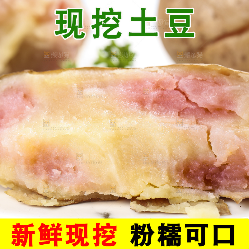 盘子里装着云南七彩土豆